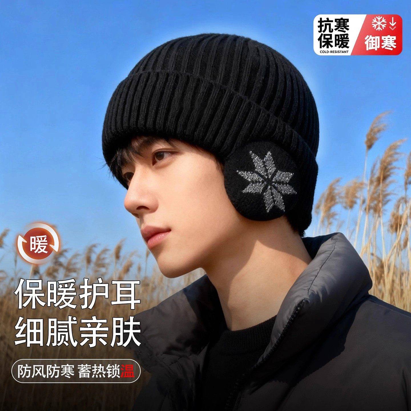 护耳毛线帽男士冬季加绒帽子男骑行保暖加厚防寒棉帽针织冷帽滑雪,居家日用,头部防护用品,淘宝优惠券,粉丝福利购,淘宝优惠卷