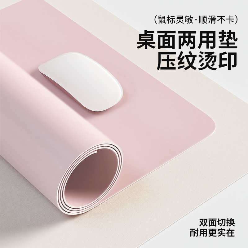 【桌面两用鼠标垫】丝滑流畅