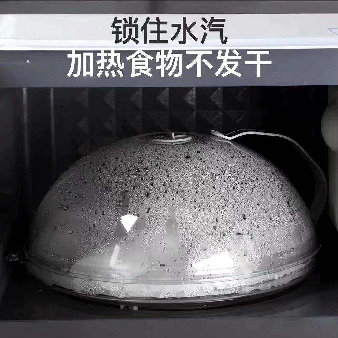 微波炉专用防溅盖子保鲜盖子耐高温加热专用容器家用热菜盘防油罩