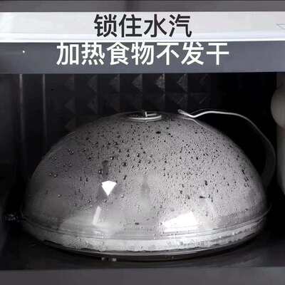 【加厚】通用防溅防油保鲜盖