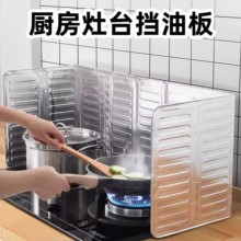 厨房挡油板燃气灶台防溅油防火挡耐高温铝箔家用炒菜围挡防油挡板