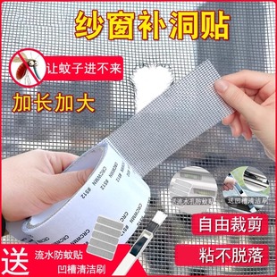 免打孔纱窗修补贴胶带补洞贴补纱窗网大破洞家用自粘魔术贴