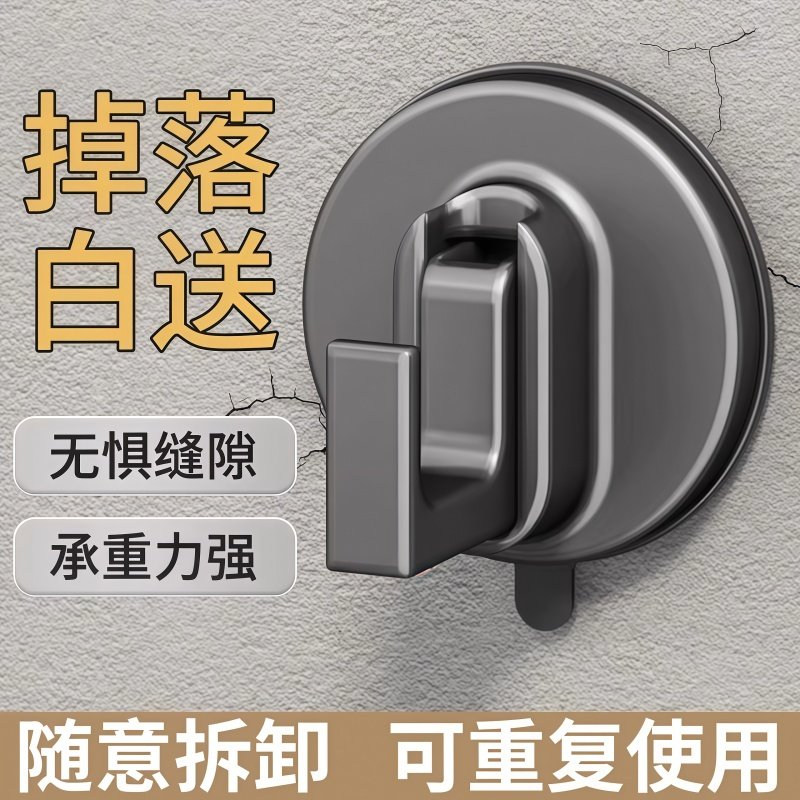 吸盘挂钩真空免打孔卫生间