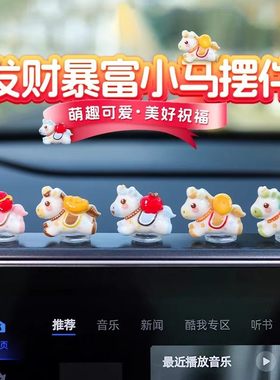 【爆款限时1折】发财暴富小马