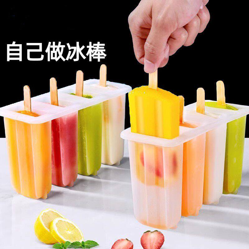 雪糕模具家用做冰棒冰棍冰淇淋冻冰块盒冰格自制冷冻冰糕带盖子