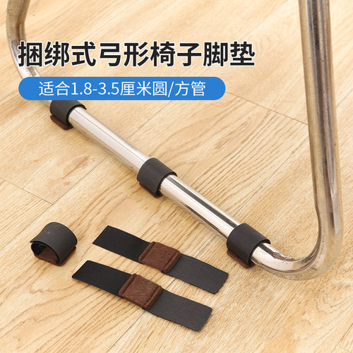 开学季椅子脚垫静音抗磨不易滑