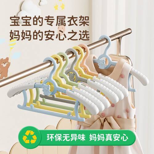 婴儿儿童可伸缩晾晒衣架