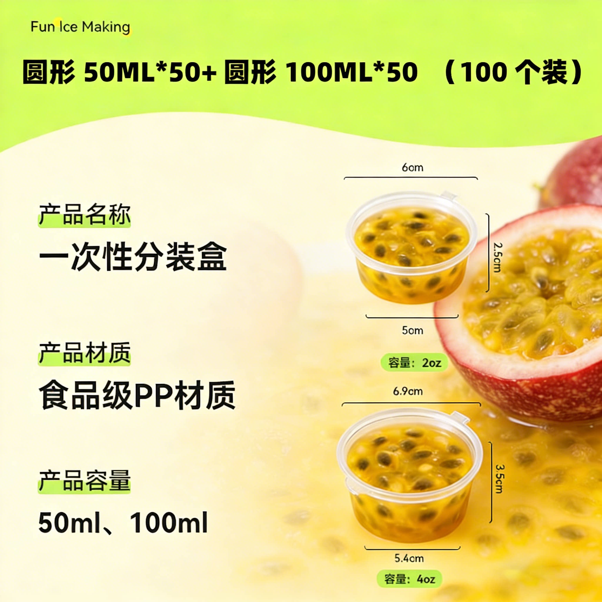 百香果分装神器一次性调料盒酱料蘸料冷冻柠檬小冰格制冰小打包盒