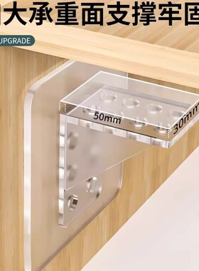 隔板托定器钉衣柜橱柜层板托片免打孔固免钉粘贴支撑l型三角支架