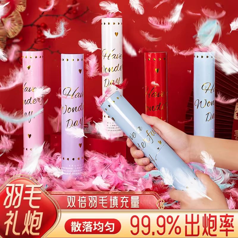 礼花筒羽毛酒吧用礼花礼炮派对