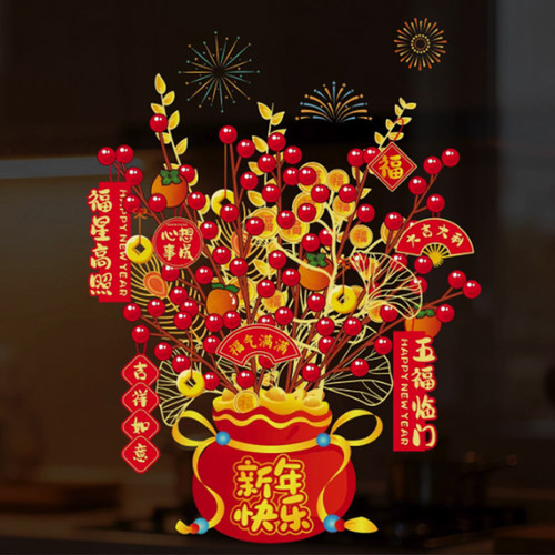 2026马年新年福字静电窗贴