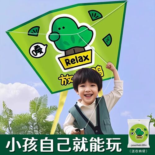 【2026新款】儿童便携口袋风筝