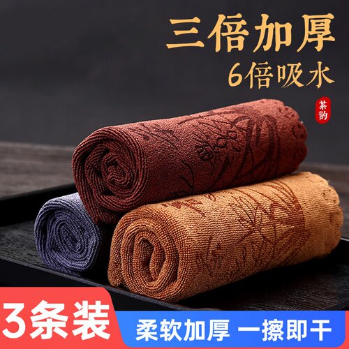 【高档功夫茶巾】⭐3条实惠装
