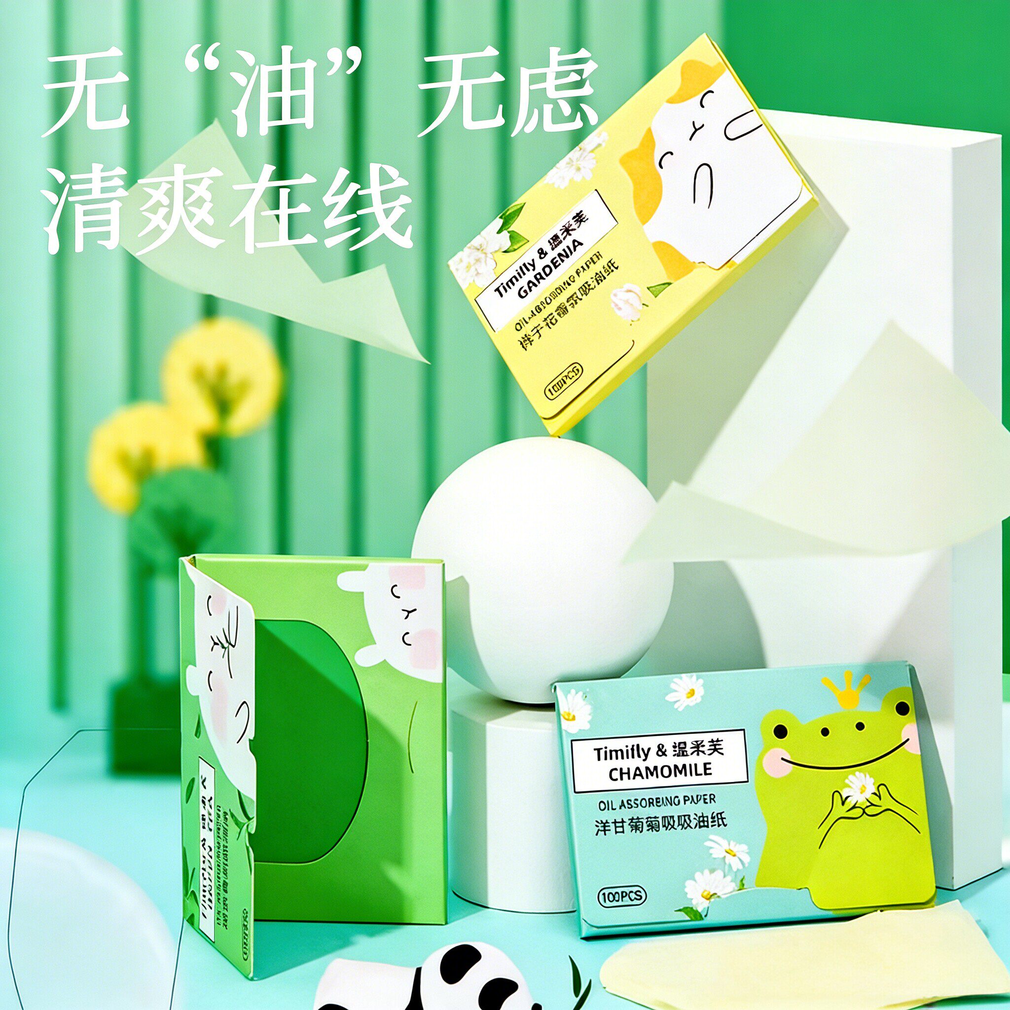 面部吸油纸脸部吸油控油吸油面纸香氛便携抽取式盒装100片