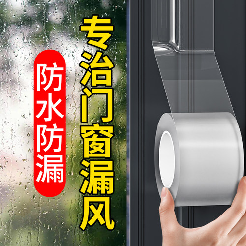 防冷风防寒潮！高粘窗户密封胶条