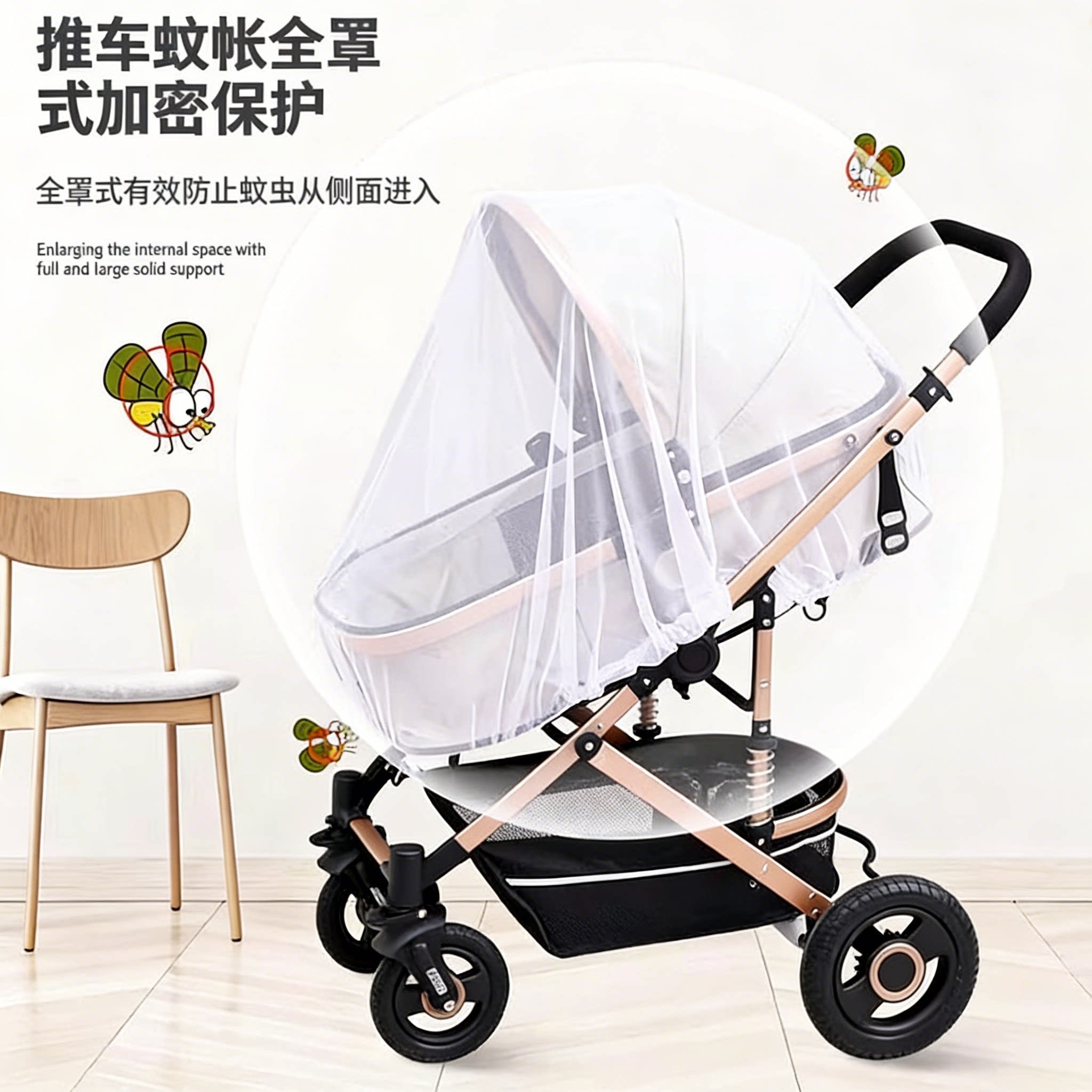 婴儿车蚊帐全罩式通用宝宝推车防蚊罩儿童婴幼儿伞车加大加密网纱