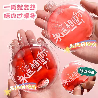 掰掰热暖手宝学生保暖工具便携式