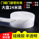 门缝密封条门底门窗防风隔音窗户玻璃门门框缝隙挡风神器密封胶条