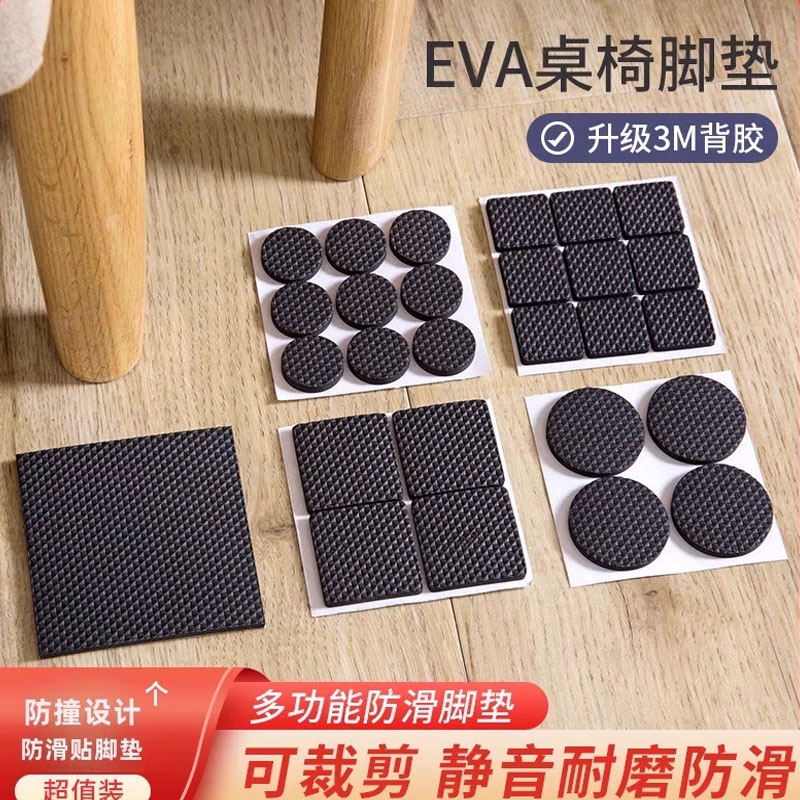 椅子脚垫桌椅脚套静音耐磨垫片