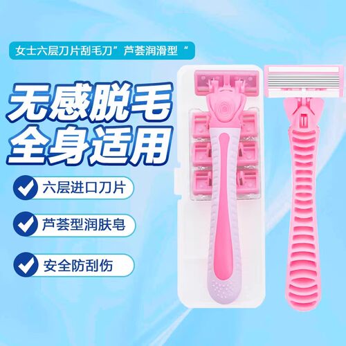 女士专用刮毛刀手动脱毛