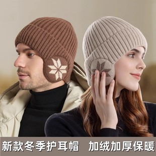 护耳帽子冬季 女加厚保暖针织帽毛线帽冬天防风防寒包头帽 男士