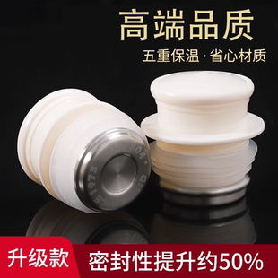 家用不锈钢热水瓶塞子硅胶暖壶塞暖瓶塞热水壶塞子开水瓶塞壶塞盖