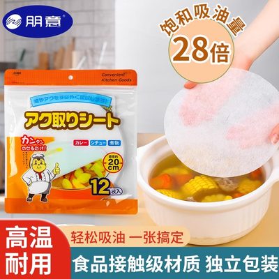 吸油纸食物专用煲汤去油