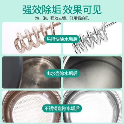 食品级柠檬酸除垢剂水垢溶解清除电水壶婴儿热水壶去茶垢茶渍清洁