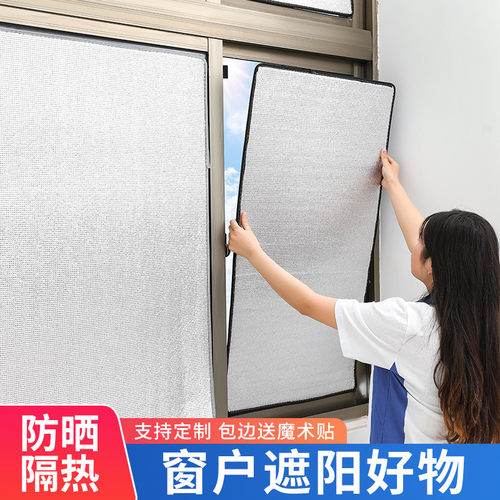 阳光房遮阳顶帘遮光防晒隔热膜