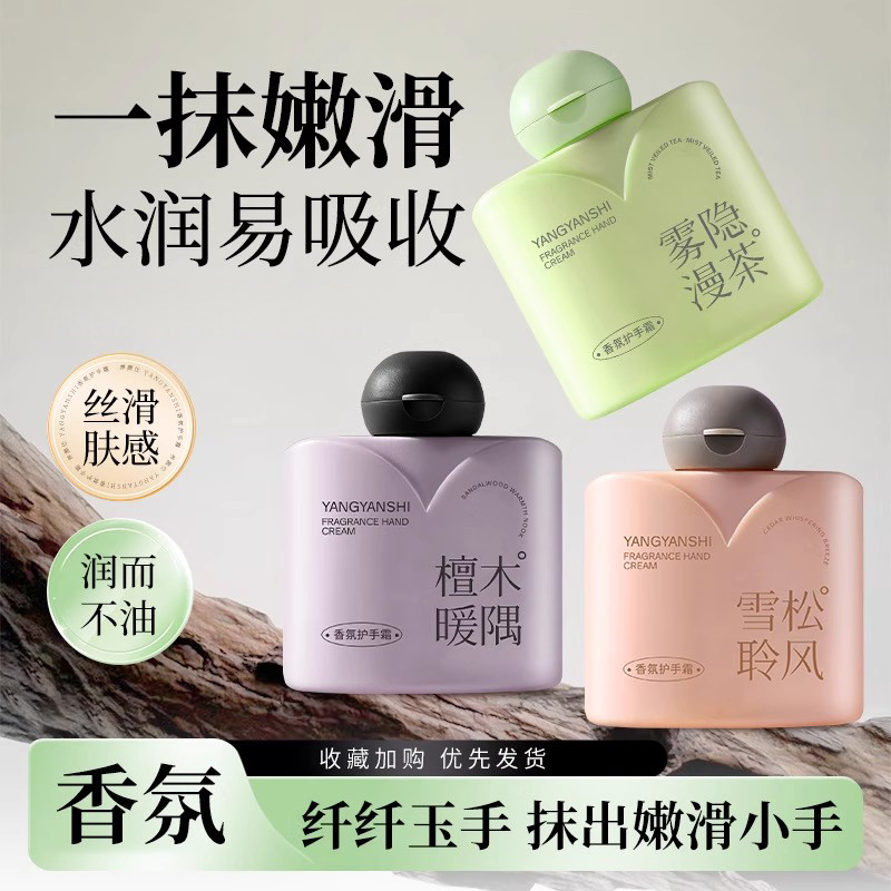 防干裂茶香氛正品补水长效雪松