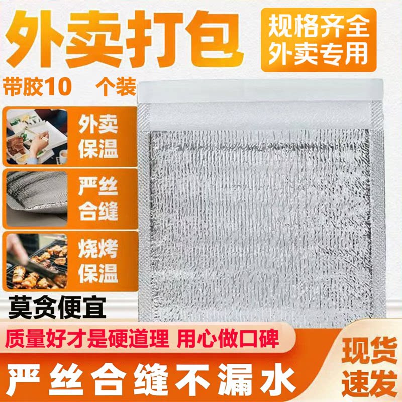 【保温冷救星】保温保冷袋图片