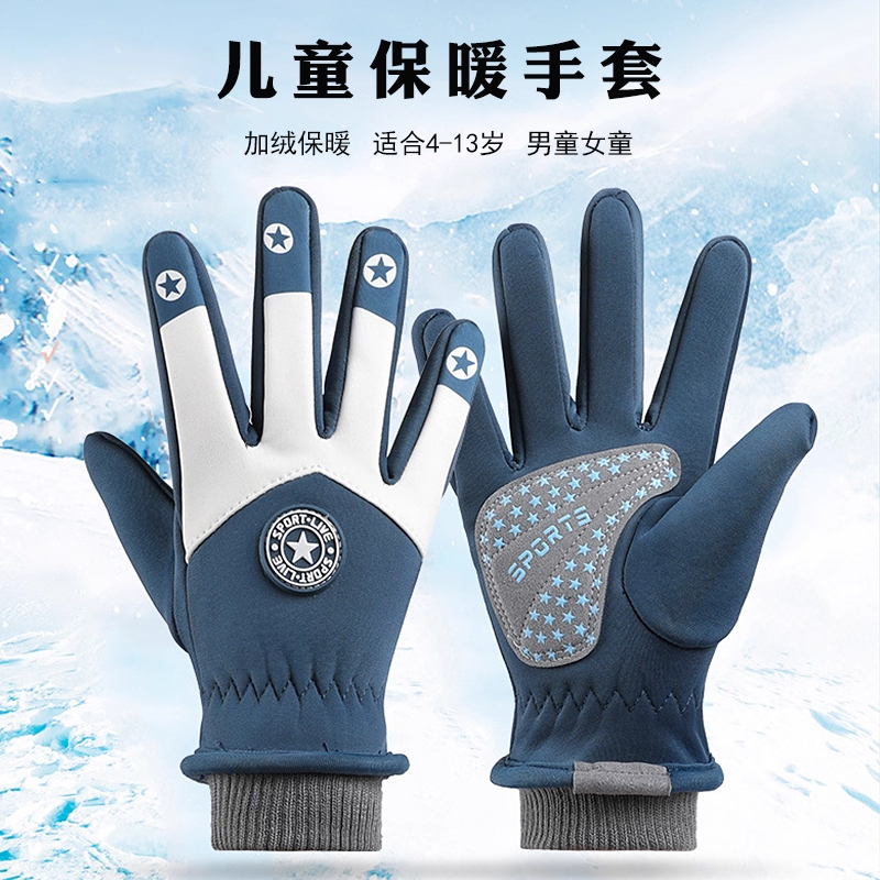儿童保暖手套加绒防泼水防风