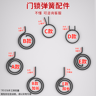 防盗门锁拉手回位圆弹簧通用配件