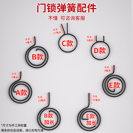 防盗门大门拉手把手柄回位圆型弹簧扁簧双活双快防盗门锁通用配件