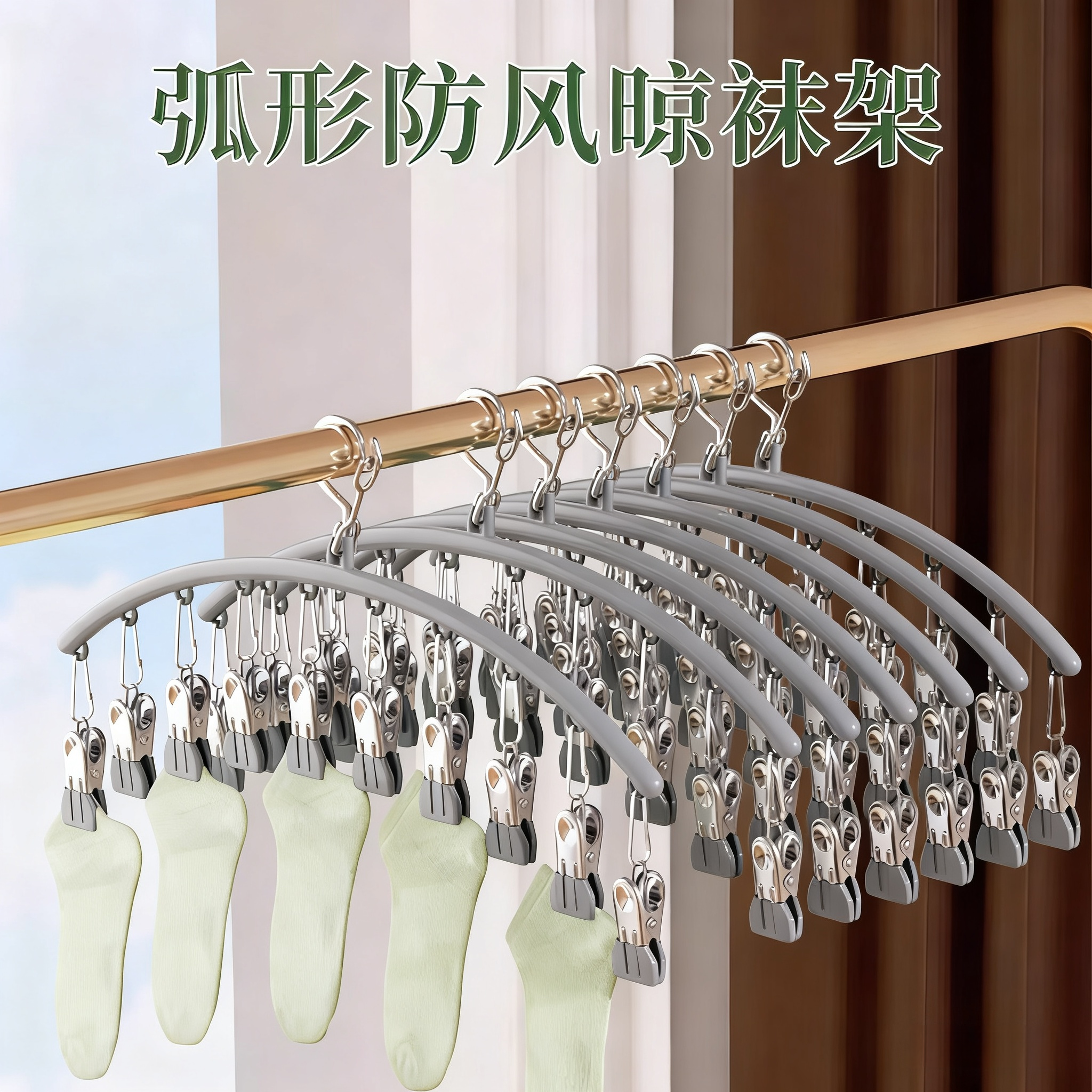 家用挂衣多夹子晾衣架无痕防风