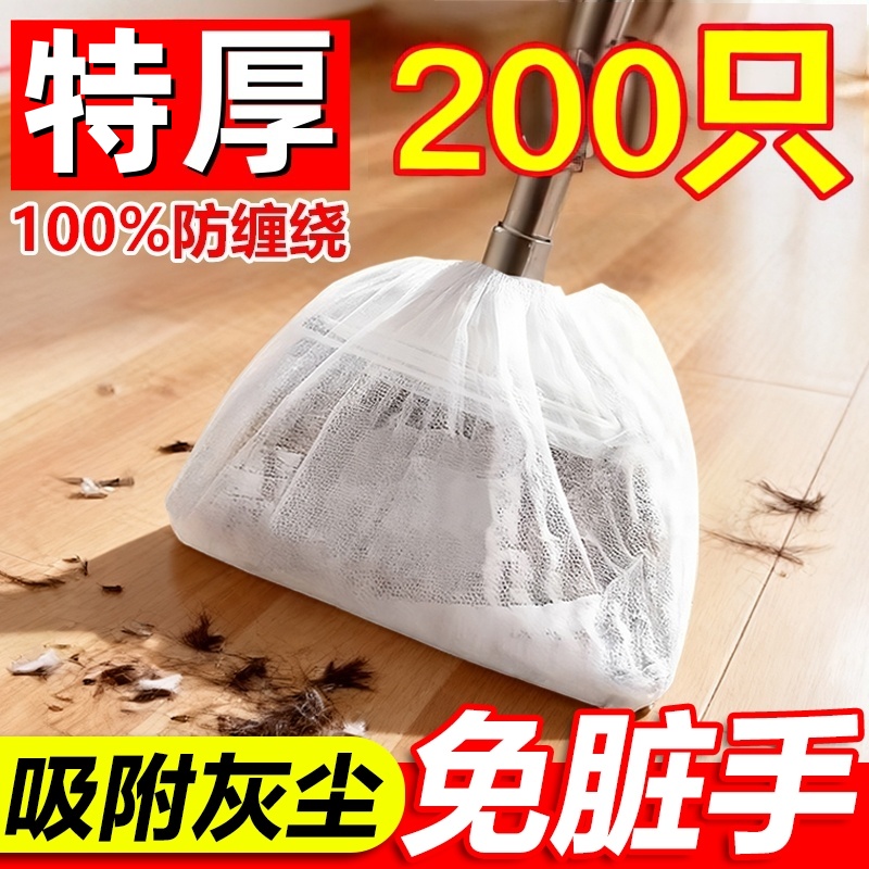 【懒人必备】一次性扫把套