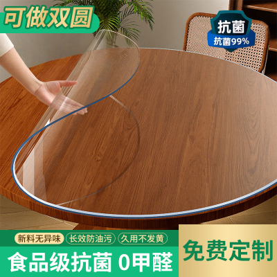 【食品级抗菌99%】防油污桌垫