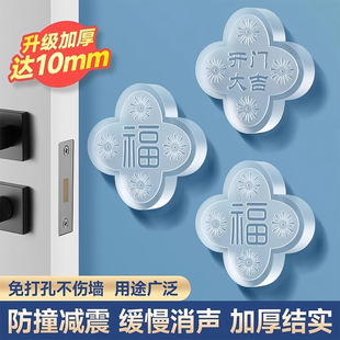 硅胶门把手防撞贴开门撞福福字冰箱门缓冲垫家用入户门防碰撞好物