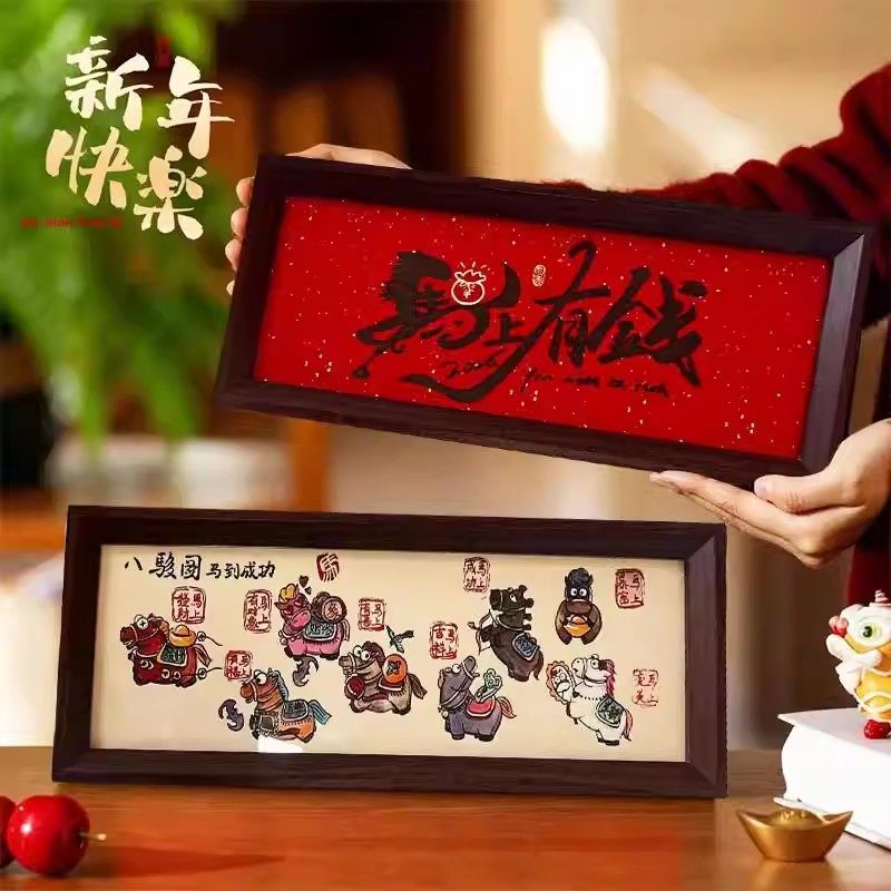 马年新中式相框摆件玄关客厅电视柜装饰摆台卧室床头柜祝福语画框,家居饰品,装饰摆件,淘宝优惠券,粉丝福利购,淘宝优惠卷