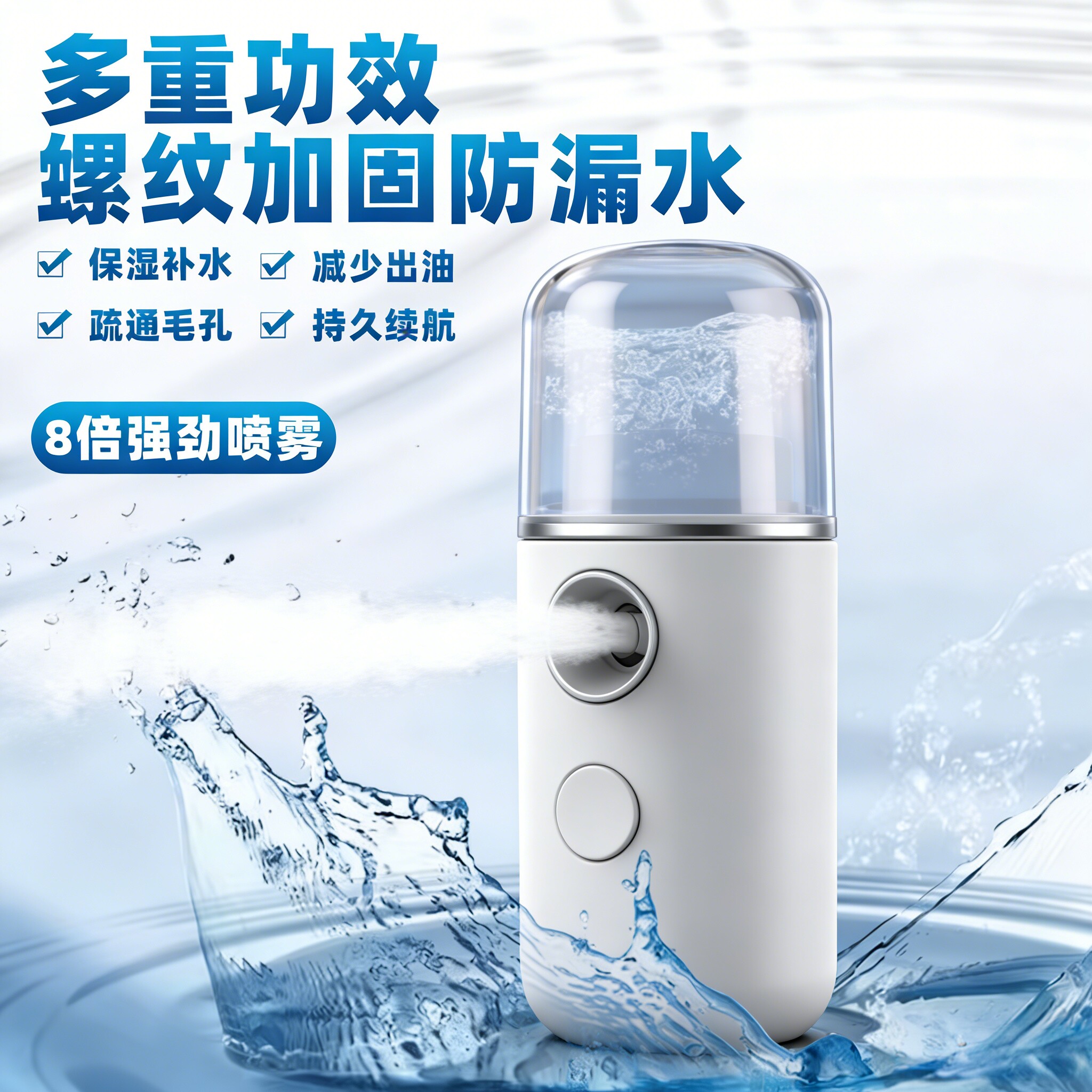 纳米喷雾补水仪脸部加湿器小型随身便携式充电美容仪冷喷机蒸脸器