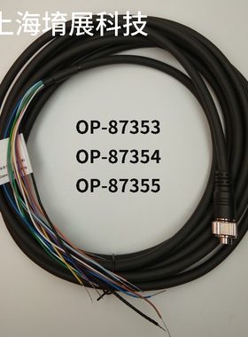 基恩士KEYENCE SR1000 SR750国产电源IO线OP-87353 87354 87355
