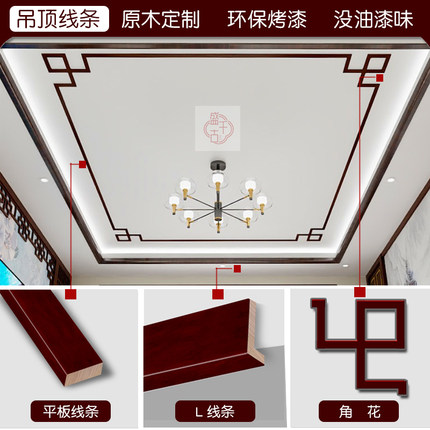 新中式实木花格线条电视背景墙边框木条子木雕原木装修7线条吊顶