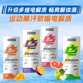 诺特兰德电解质水冲剂运动健身饮料维生素饮料训练果汁茶饮料