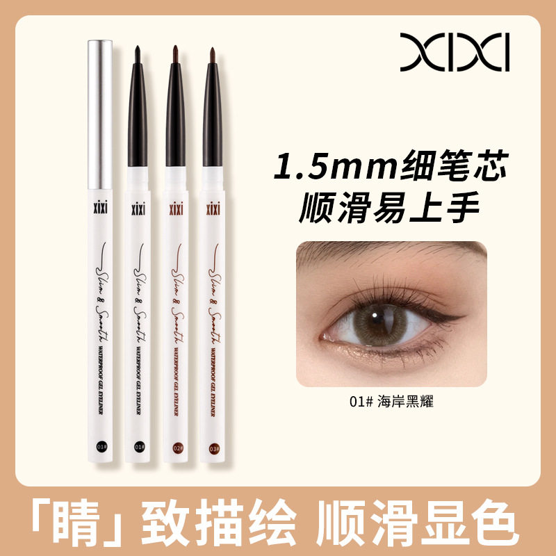 xixi彩色纤细眼线胶笔不易晕眼线