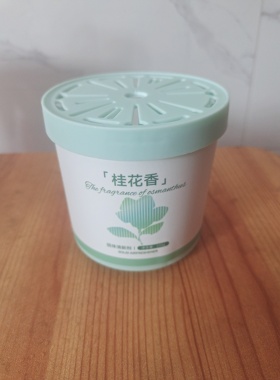 柠檬香桂花香固体清香剂等多款车载家用固体香膏新旧包装随机