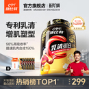 康比特乳清蛋白粉健身训练运动增肌粉益生菌乳清蛋白质粉官方正品
