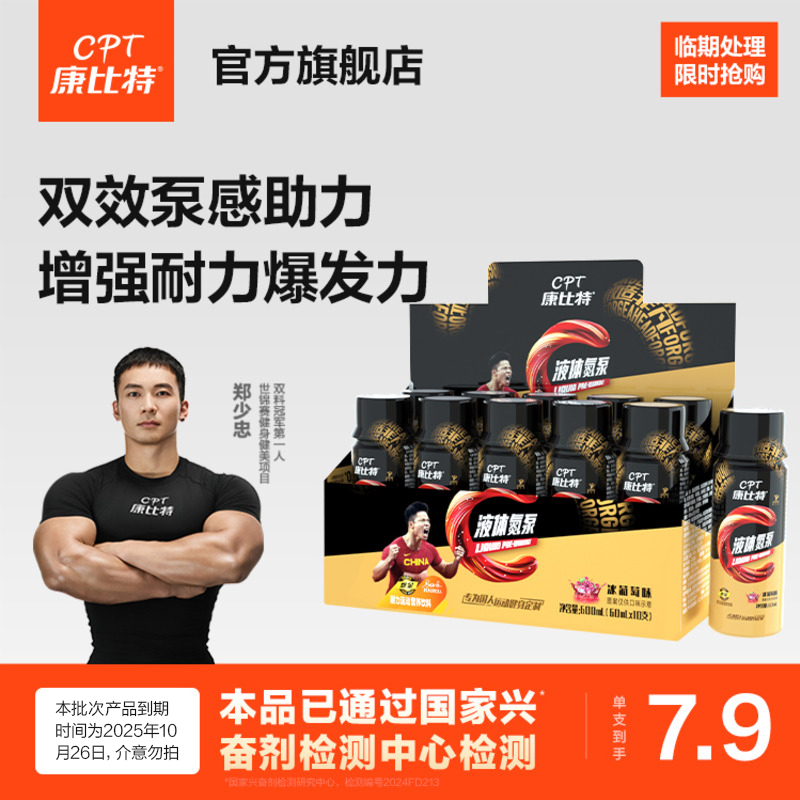 液体氮泵康比特运动状态提升