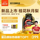 康比特乳清蛋白粉健身增肌粉益生菌乳清蛋白質(zhì)粉官方旗艦店正品