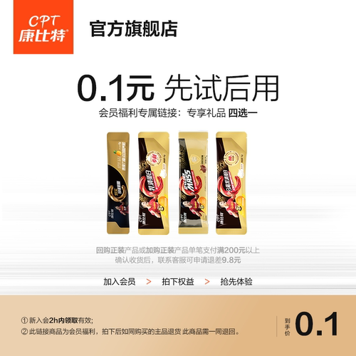 康比特vip专属福利秒杀