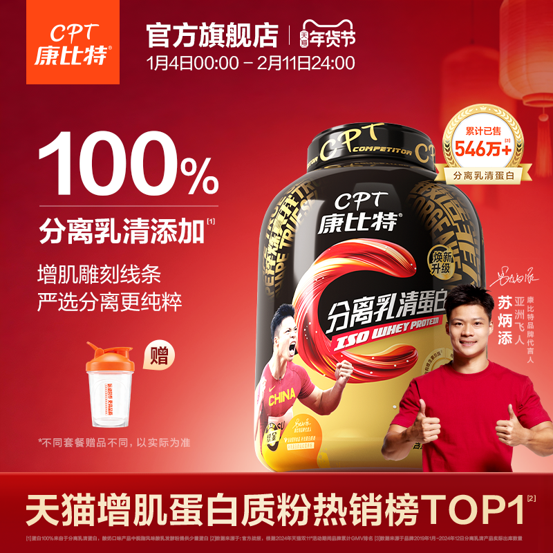 康比特蛋白粉分离乳清蛋白粉4磅健身男女增肌塑型正品官方旗舰店,保健食品/膳食营养补充食品,乳清蛋白,淘宝优惠券,粉丝福利购,淘宝优惠卷